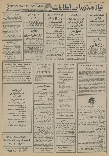 پرونده:Ettelaat13561026.pdf