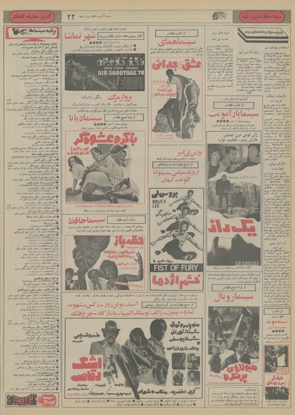 پرونده:Ettelaat13561026.pdf