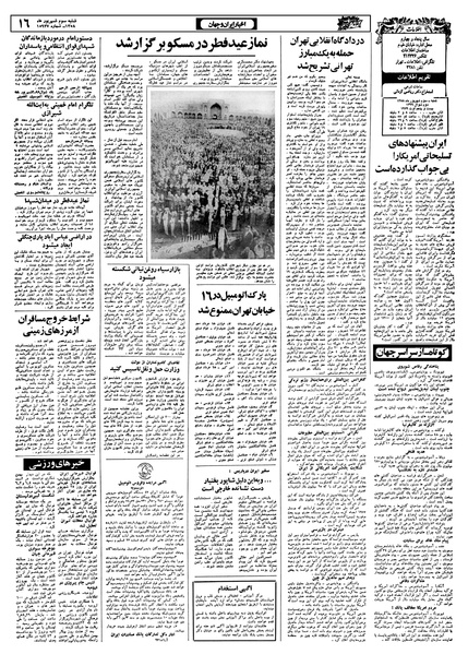 پرونده:Ettelaat13580603.pdf