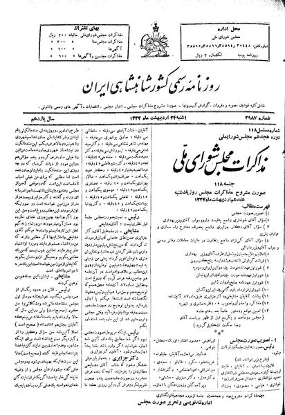 پرونده:Moz 18 118.pdf