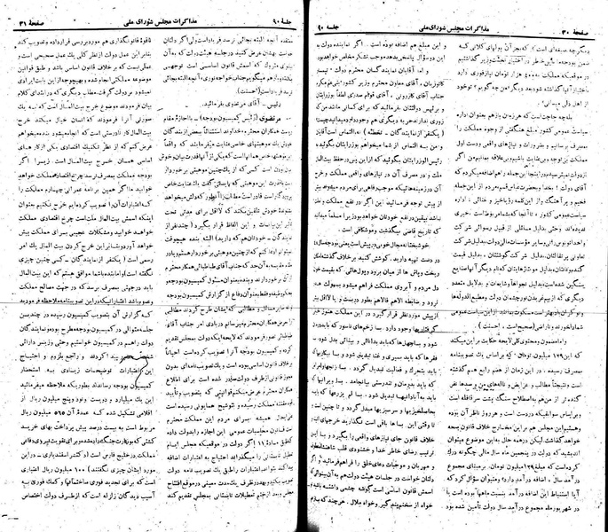 پرونده:Moz 22 90.pdf