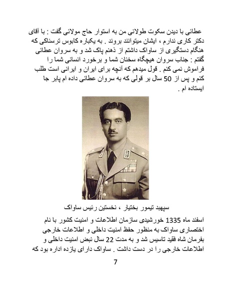 پرونده:من ساواک را تبرئه کردم.pdf