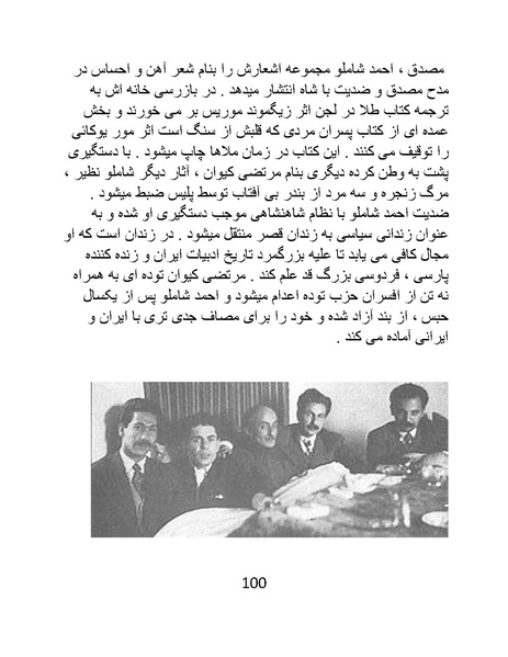 پرونده:من ساواک را تبرئه کردم.pdf