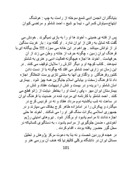 پرونده:من ساواک را تبرئه کردم.pdf