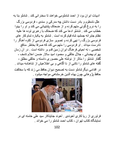 پرونده:من ساواک را تبرئه کردم.pdf