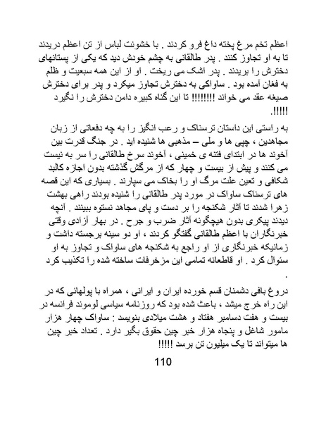 پرونده:من ساواک را تبرئه کردم.pdf