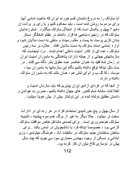 پرونده:من ساواک را تبرئه کردم.pdf