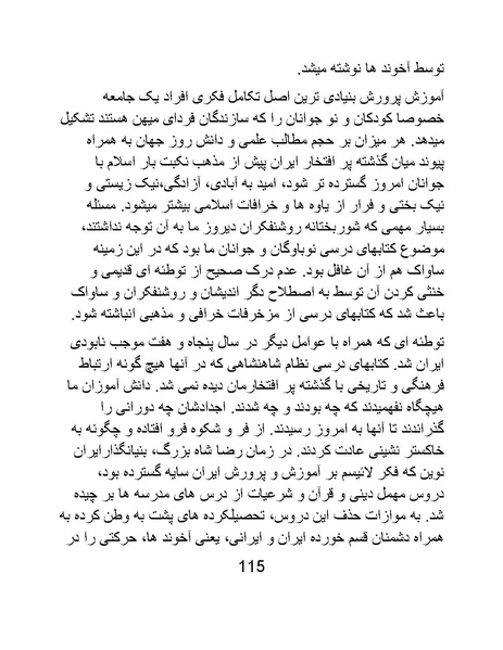 پرونده:من ساواک را تبرئه کردم.pdf