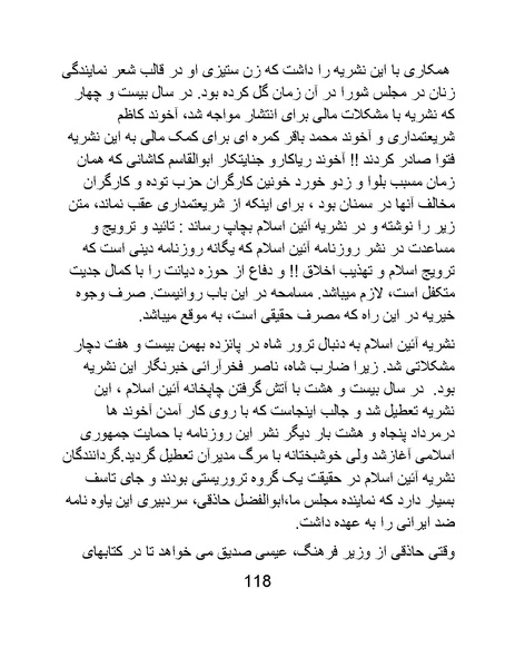 پرونده:من ساواک را تبرئه کردم.pdf