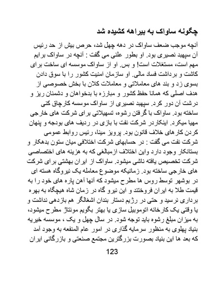 پرونده:من ساواک را تبرئه کردم.pdf