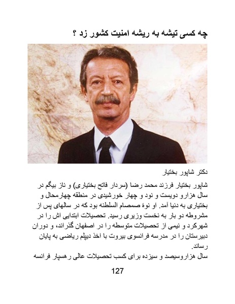 پرونده:من ساواک را تبرئه کردم.pdf