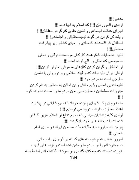 پرونده:من ساواک را تبرئه کردم.pdf