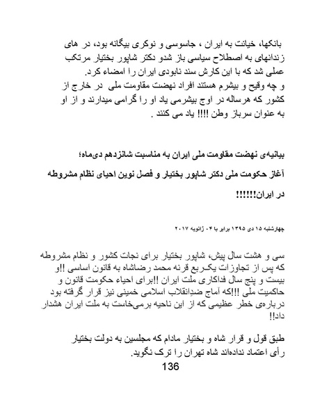 پرونده:من ساواک را تبرئه کردم.pdf