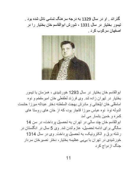 پرونده:من ساواک را تبرئه کردم.pdf