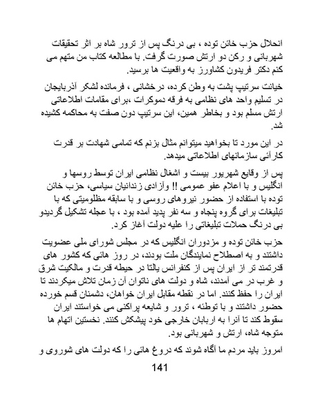 پرونده:من ساواک را تبرئه کردم.pdf