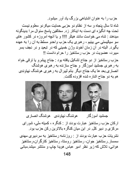 پرونده:من ساواک را تبرئه کردم.pdf