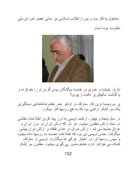 پرونده:من ساواک را تبرئه کردم.pdf