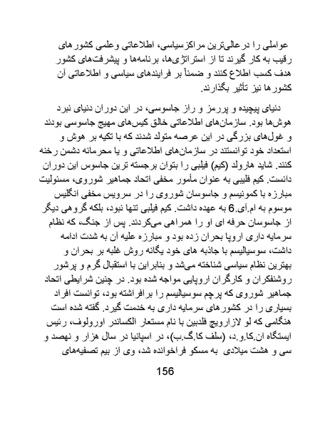 پرونده:من ساواک را تبرئه کردم.pdf