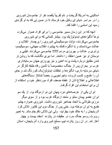 پرونده:من ساواک را تبرئه کردم.pdf