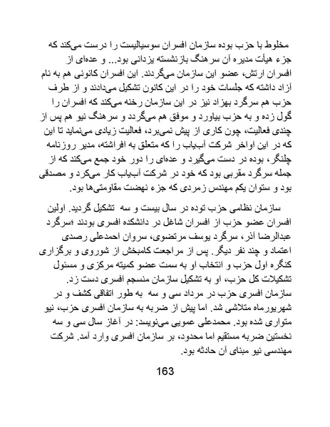 پرونده:من ساواک را تبرئه کردم.pdf