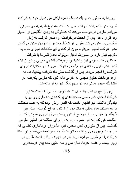 پرونده:من ساواک را تبرئه کردم.pdf