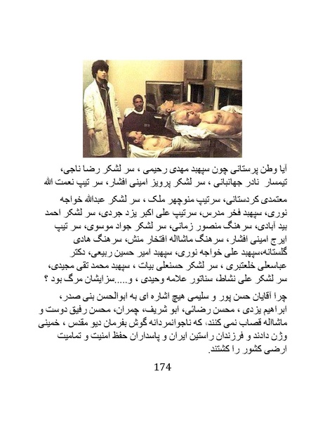 پرونده:من ساواک را تبرئه کردم.pdf