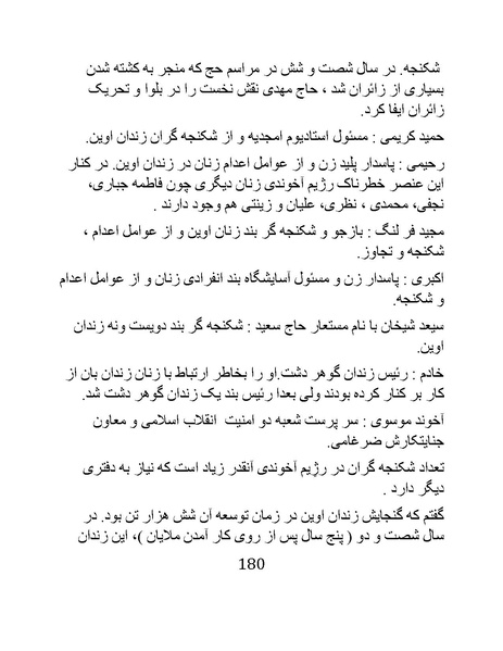 پرونده:من ساواک را تبرئه کردم.pdf