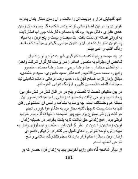 پرونده:من ساواک را تبرئه کردم.pdf
