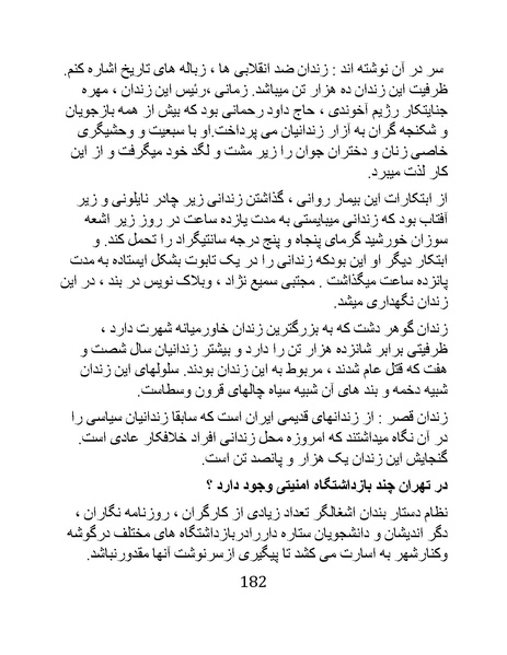 پرونده:من ساواک را تبرئه کردم.pdf