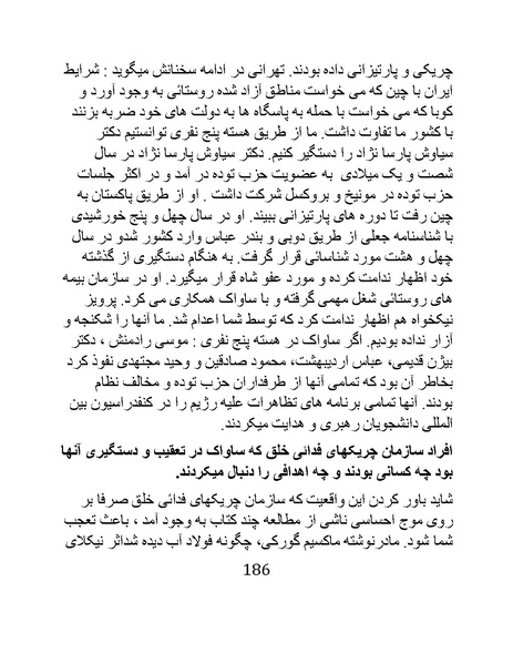 پرونده:من ساواک را تبرئه کردم.pdf