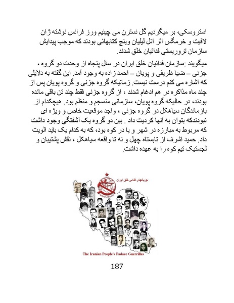 پرونده:من ساواک را تبرئه کردم.pdf