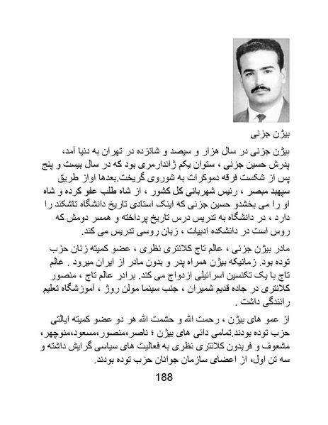 پرونده:من ساواک را تبرئه کردم.pdf
