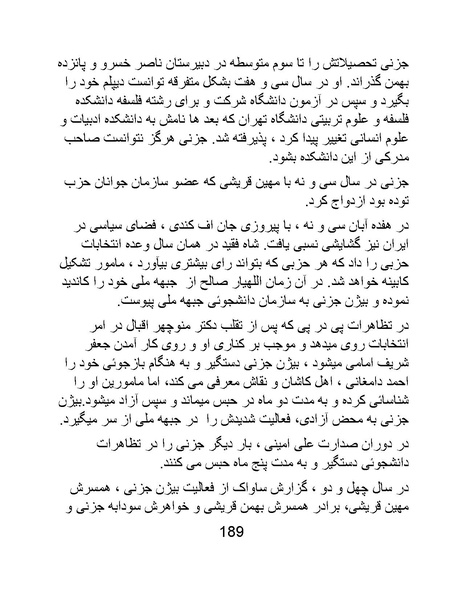 پرونده:من ساواک را تبرئه کردم.pdf