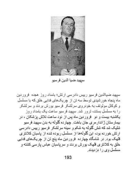 پرونده:من ساواک را تبرئه کردم.pdf