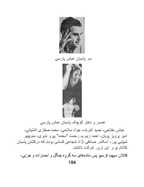 پرونده:من ساواک را تبرئه کردم.pdf