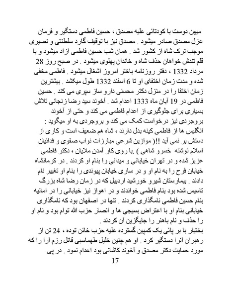 پرونده:من ساواک را تبرئه کردم.pdf