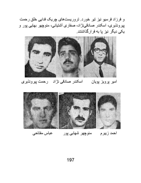 پرونده:من ساواک را تبرئه کردم.pdf