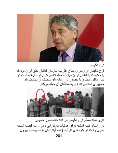 پرونده:من ساواک را تبرئه کردم.pdf