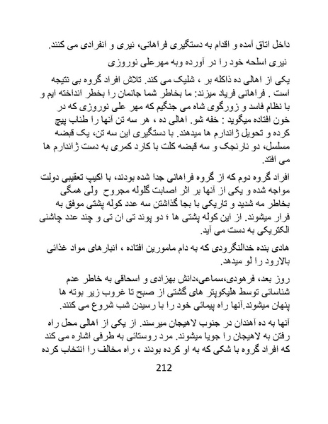 پرونده:من ساواک را تبرئه کردم.pdf