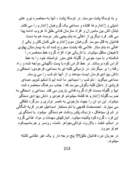 پرونده:من ساواک را تبرئه کردم.pdf
