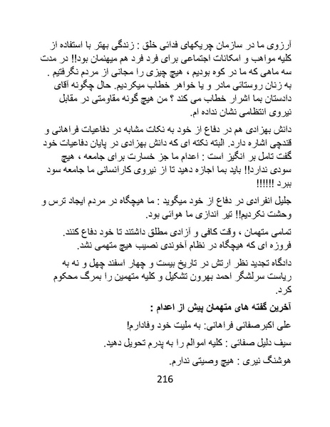 پرونده:من ساواک را تبرئه کردم.pdf