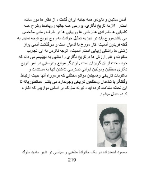 پرونده:من ساواک را تبرئه کردم.pdf