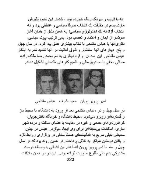 پرونده:من ساواک را تبرئه کردم.pdf