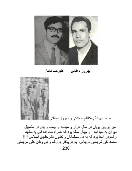 پرونده:من ساواک را تبرئه کردم.pdf