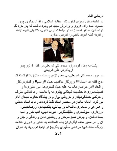 پرونده:من ساواک را تبرئه کردم.pdf