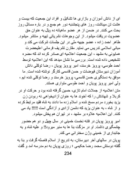 پرونده:من ساواک را تبرئه کردم.pdf