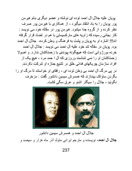 پرونده:من ساواک را تبرئه کردم.pdf
