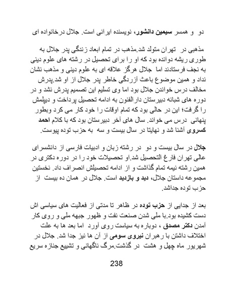 پرونده:من ساواک را تبرئه کردم.pdf