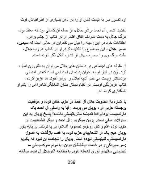 پرونده:من ساواک را تبرئه کردم.pdf