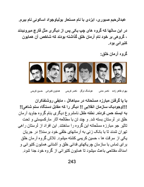 پرونده:من ساواک را تبرئه کردم.pdf